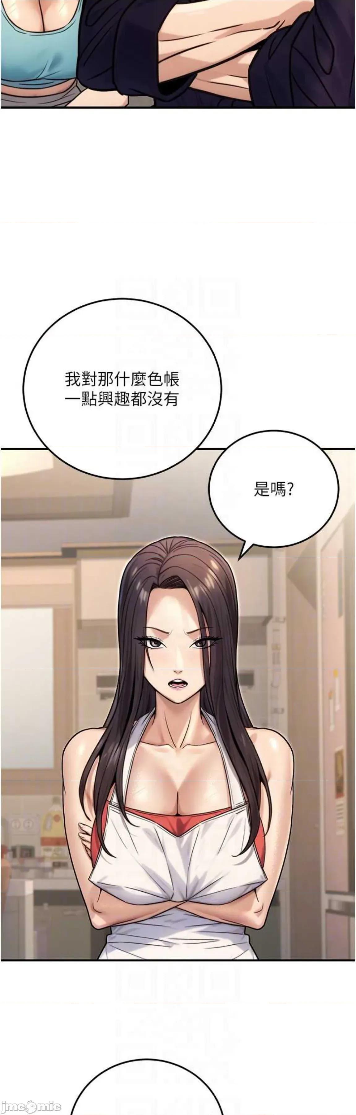 公务员的桃色副业 公务员的桃色副业27 第16页
