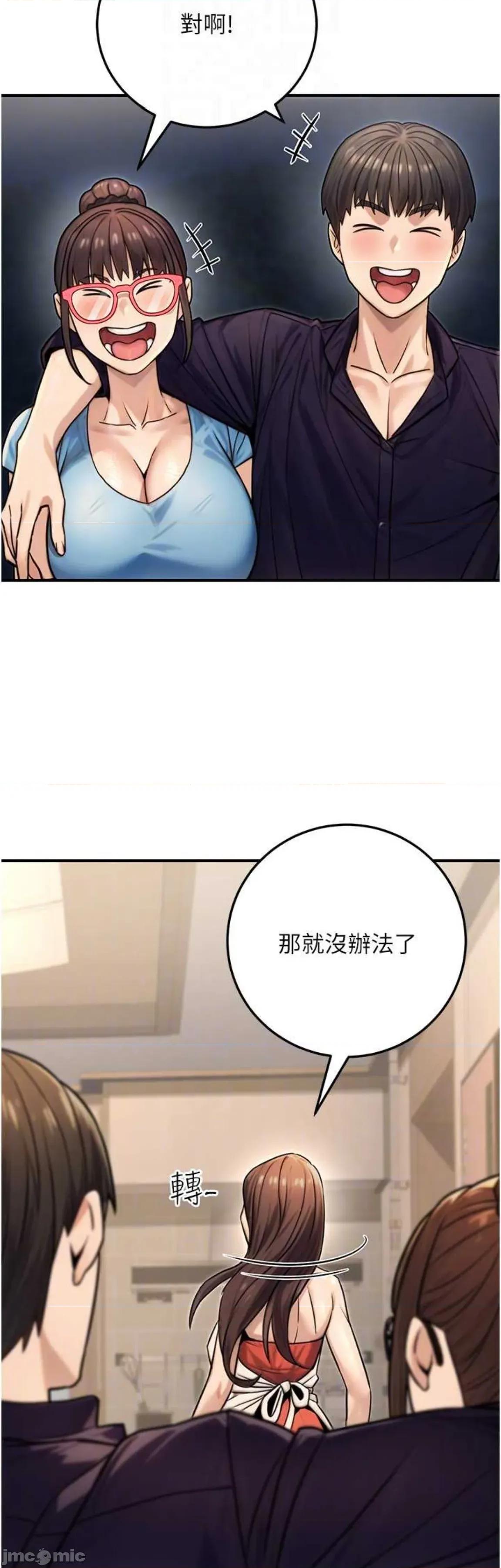 公务员的桃色副业 公务员的桃色副业27 第17页