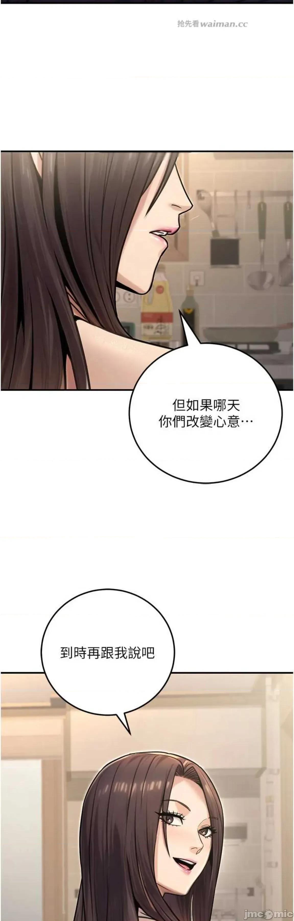 公务员的桃色副业 公务员的桃色副业27 第18页