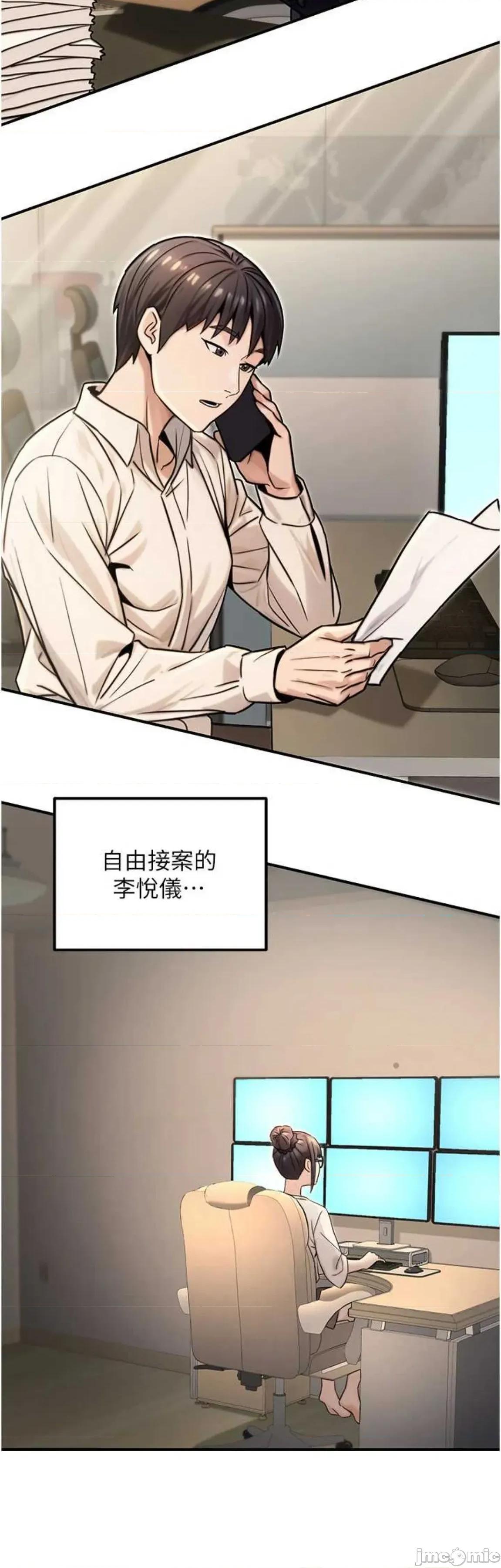 公务员的桃色副业 公务员的桃色副业27 第21页