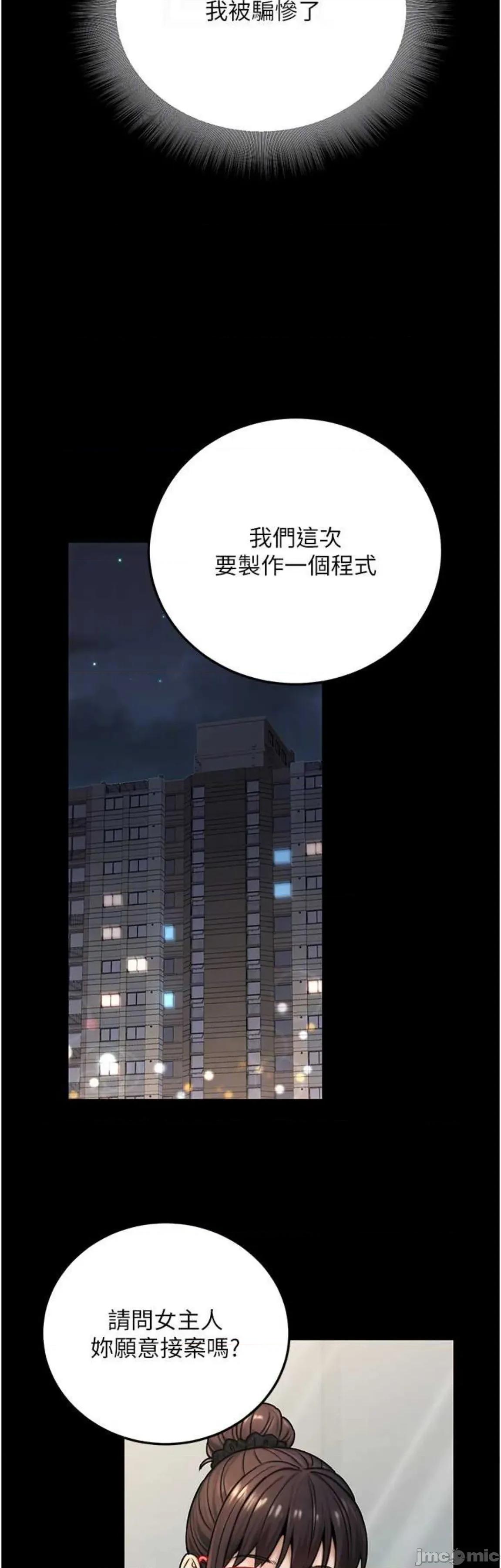 公务员的桃色副业 公务员的桃色副业27 第23页