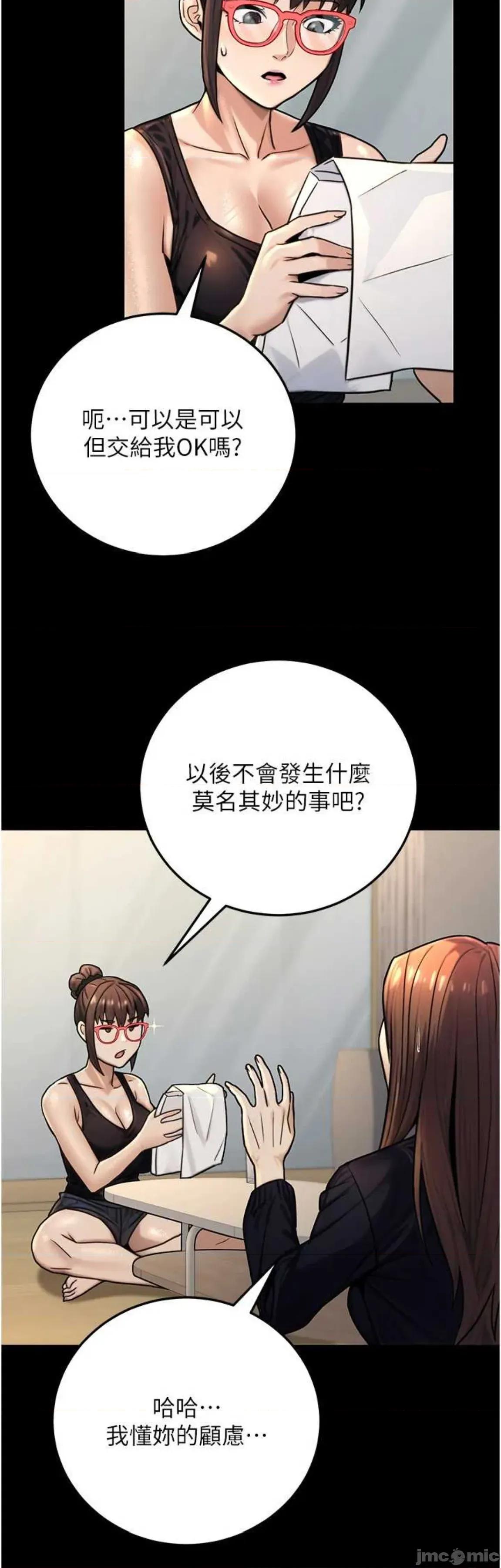 公务员的桃色副业 公务员的桃色副业27 第24页
