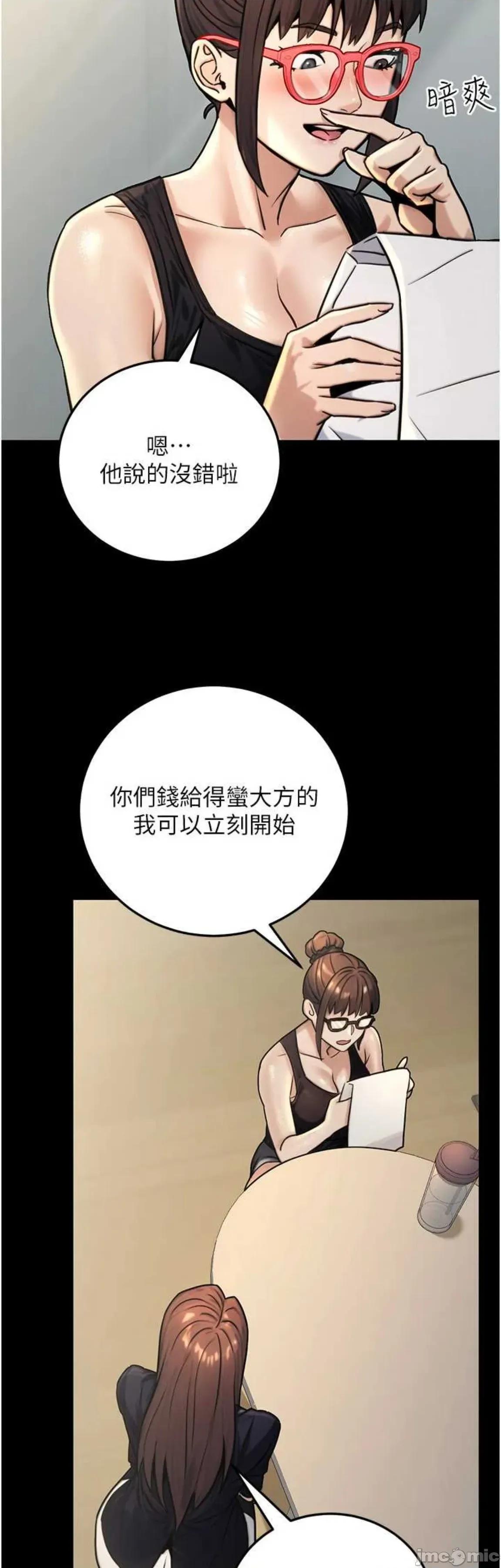 公务员的桃色副业 公务员的桃色副业27 第26页