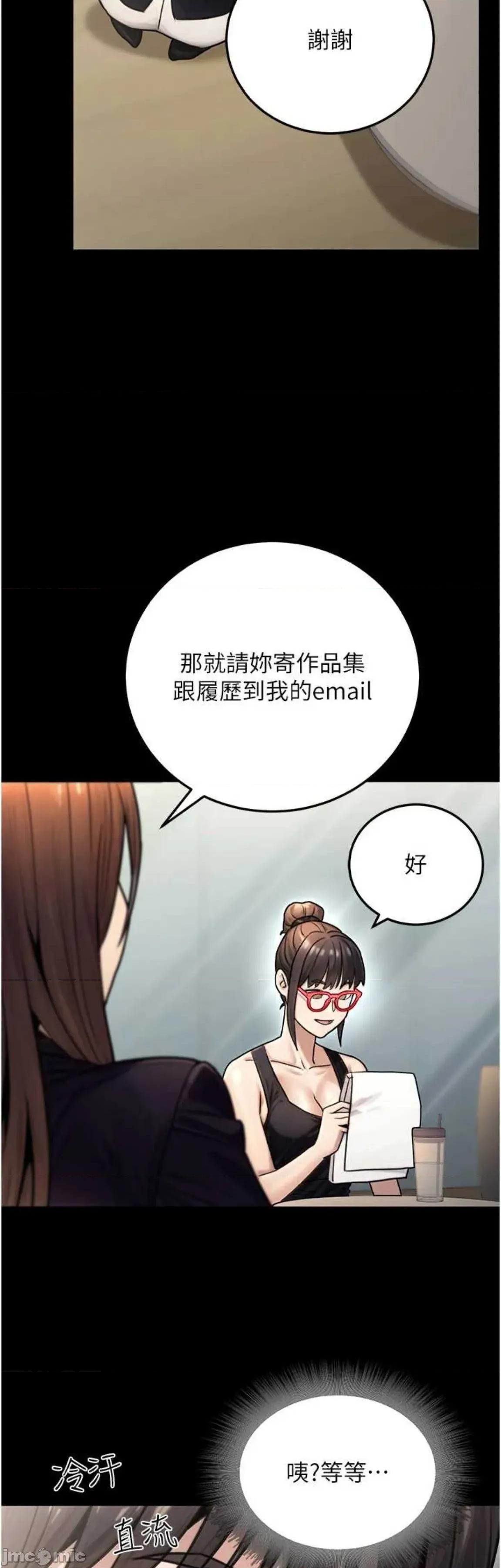 公务员的桃色副业 公务员的桃色副业27 第27页