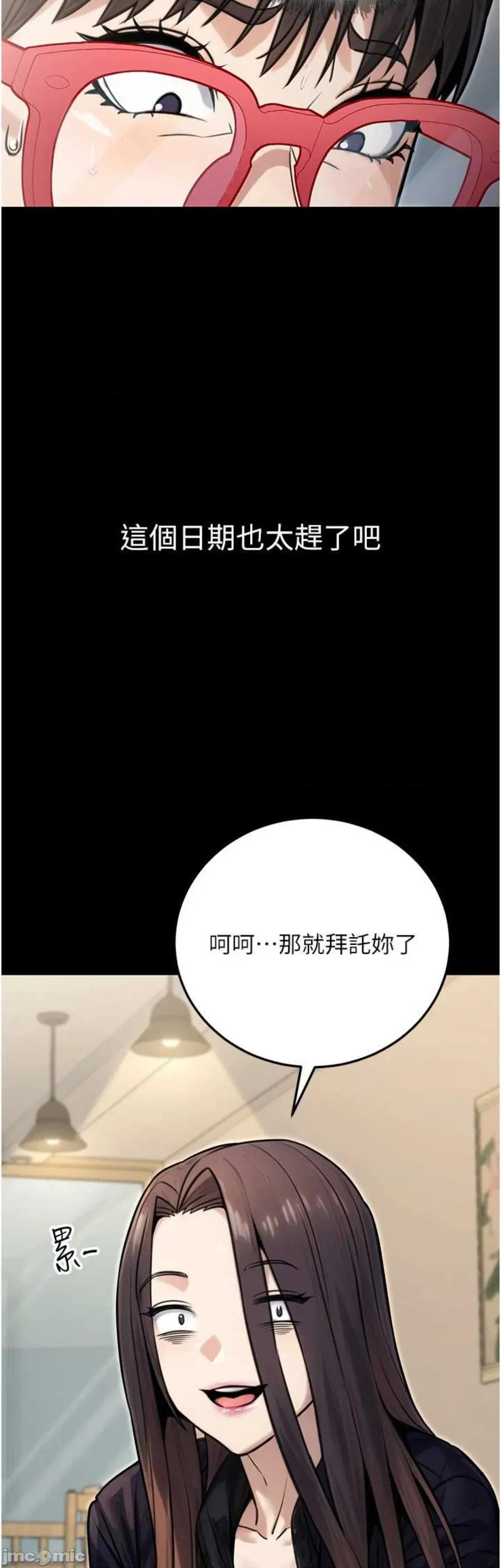 公务员的桃色副业 公务员的桃色副业27 第28页