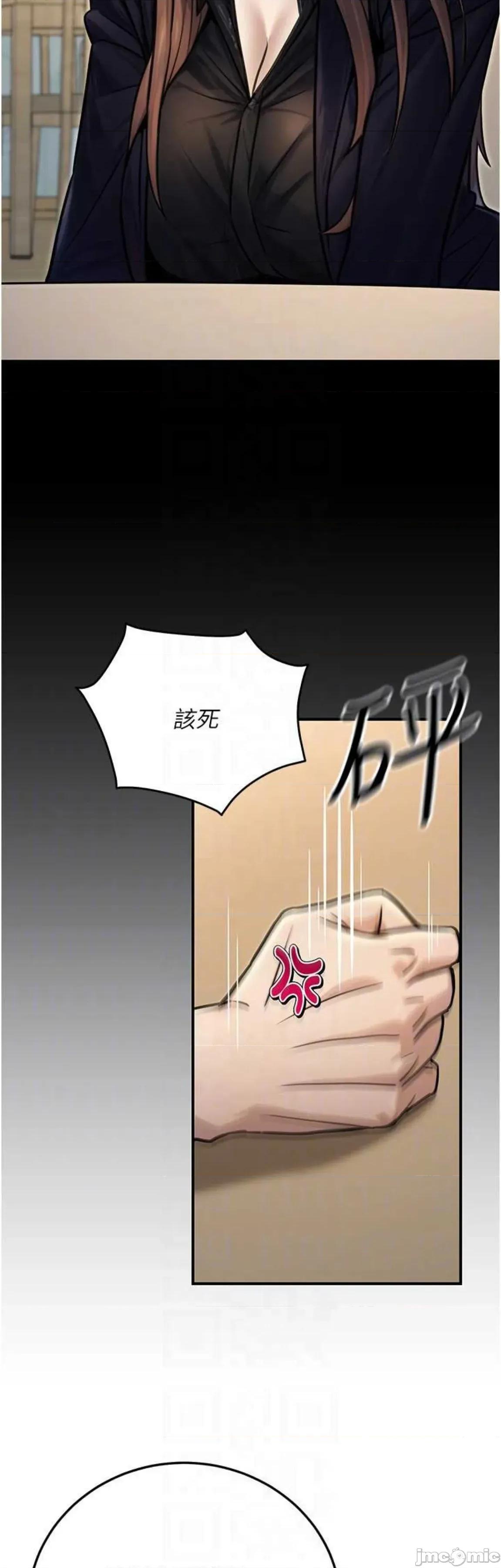 公务员的桃色副业 公务员的桃色副业27 第29页