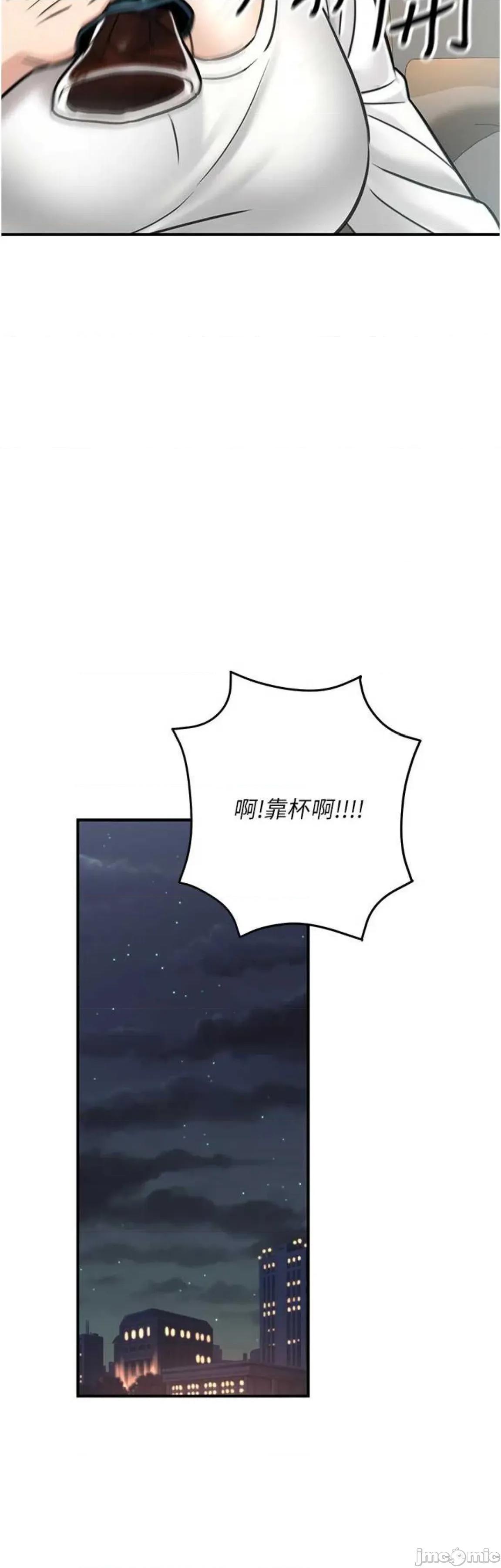 公务员的桃色副业 公务员的桃色副业27 第32页