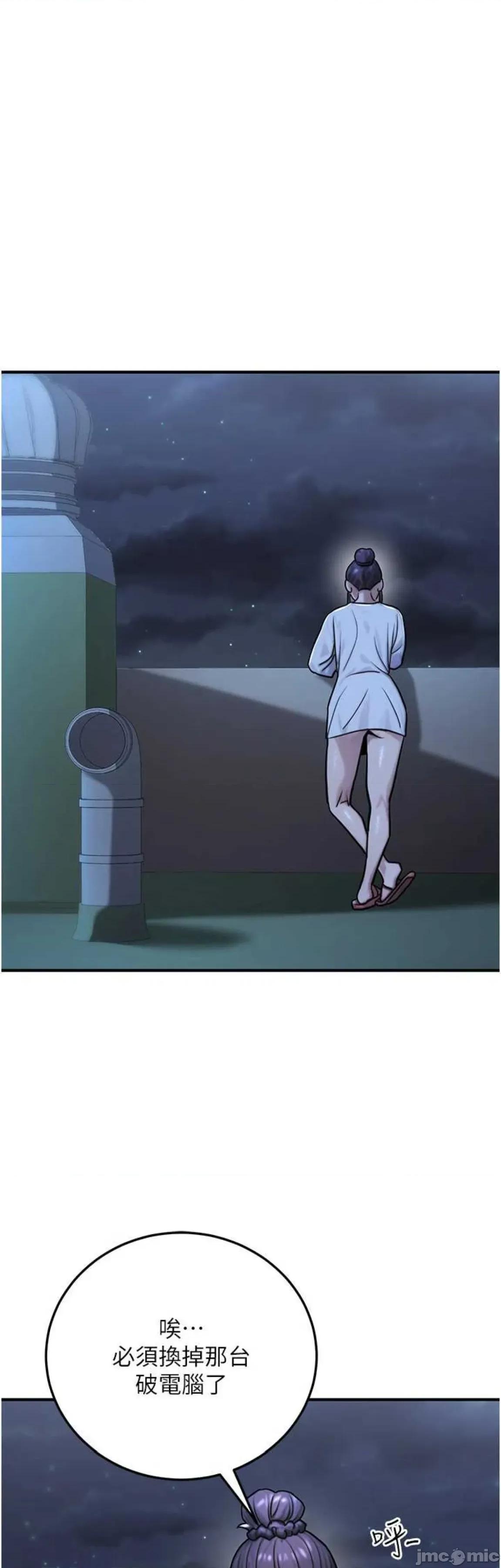 公务员的桃色副业 公务员的桃色副业27 第33页