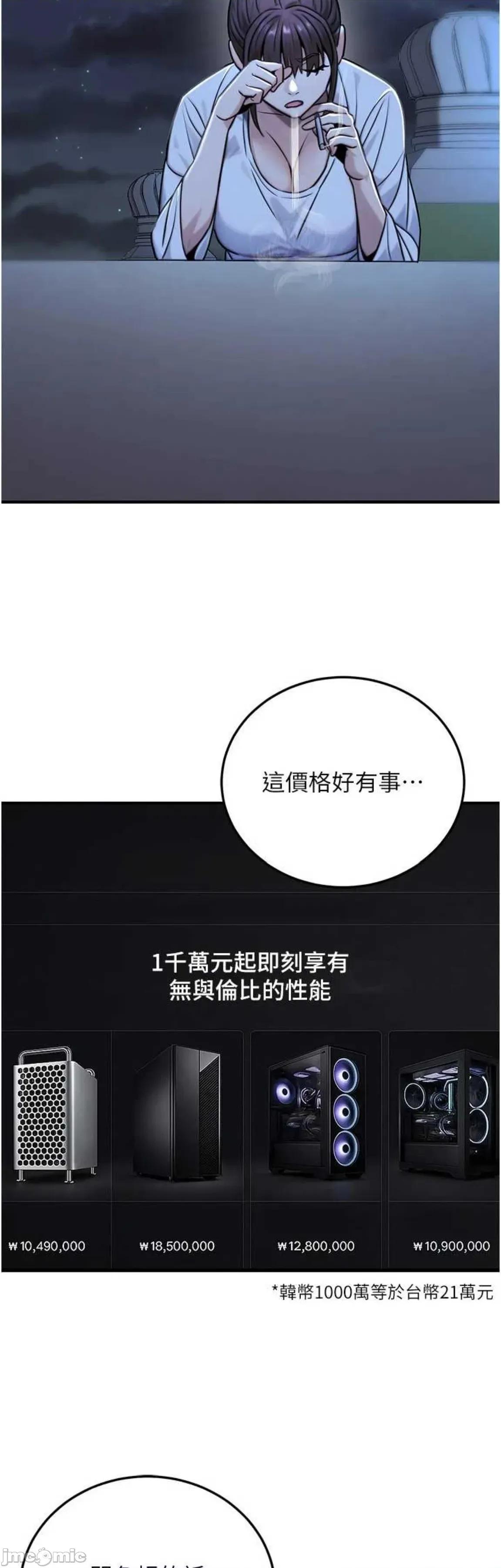 公务员的桃色副业 公务员的桃色副业27 第34页