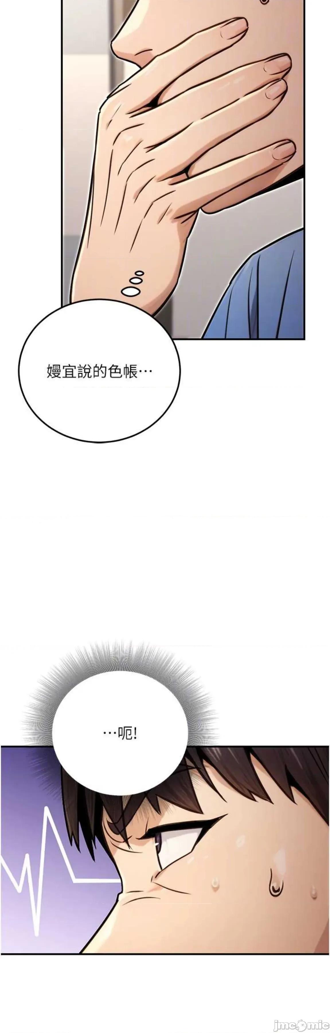 公务员的桃色副业 公务员的桃色副业27 第39页
