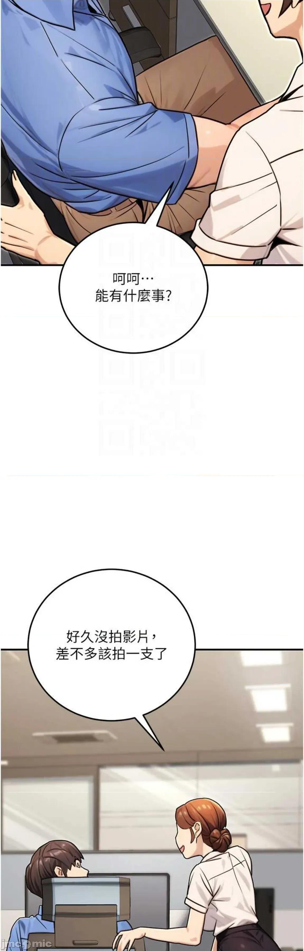 公务员的桃色副业 公务员的桃色副业27 第42页
