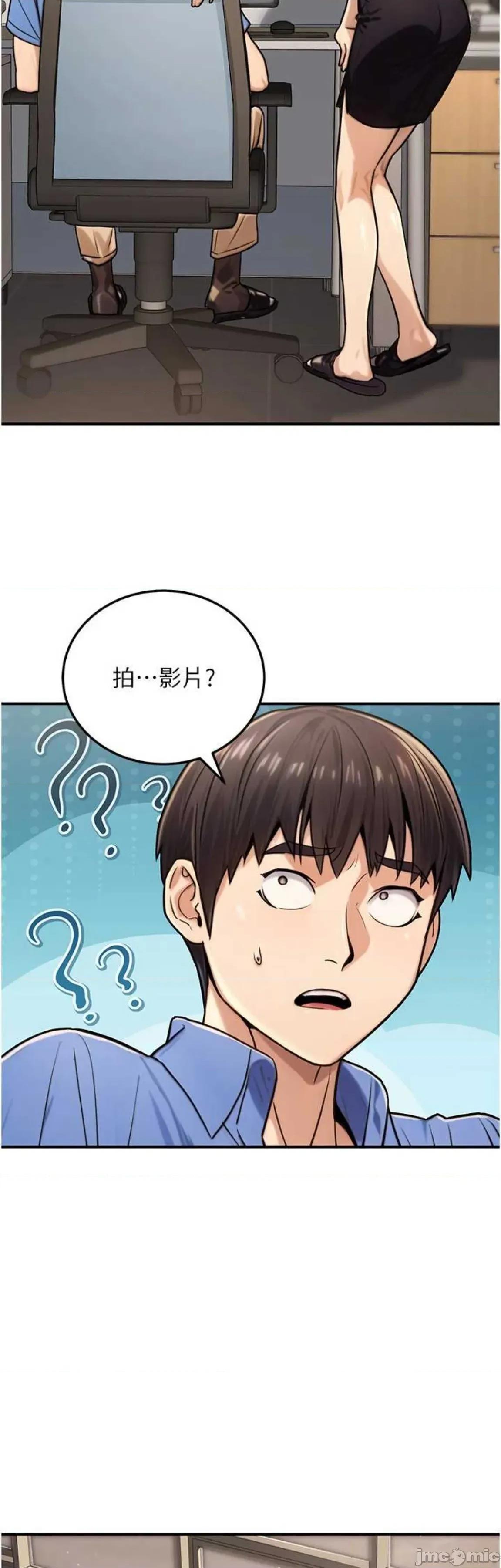 公务员的桃色副业 公务员的桃色副业27 第43页