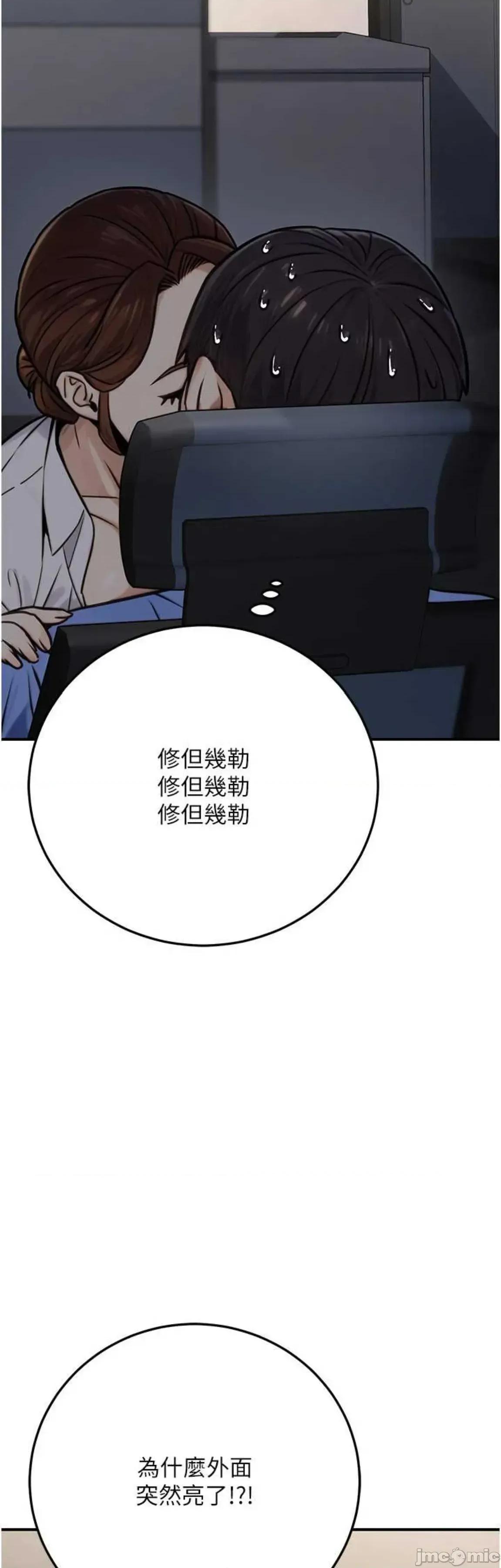公务员的桃色副业 公务员的桃色副业27 第57页