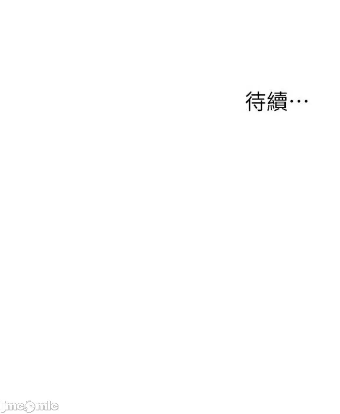 公务员的桃色副业 公务员的桃色副业27 第59页