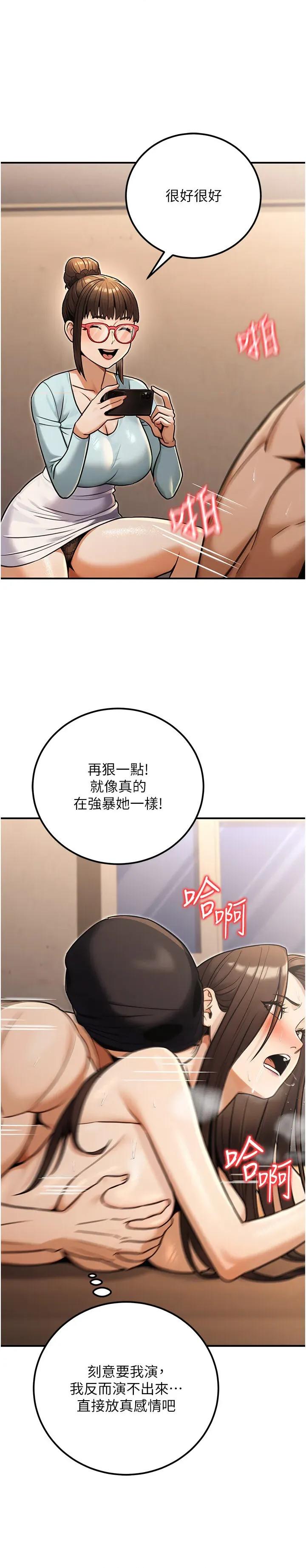 公务员的桃色副业 公务员的桃色副业第31话 痴汉强姦良家妇女 第19页