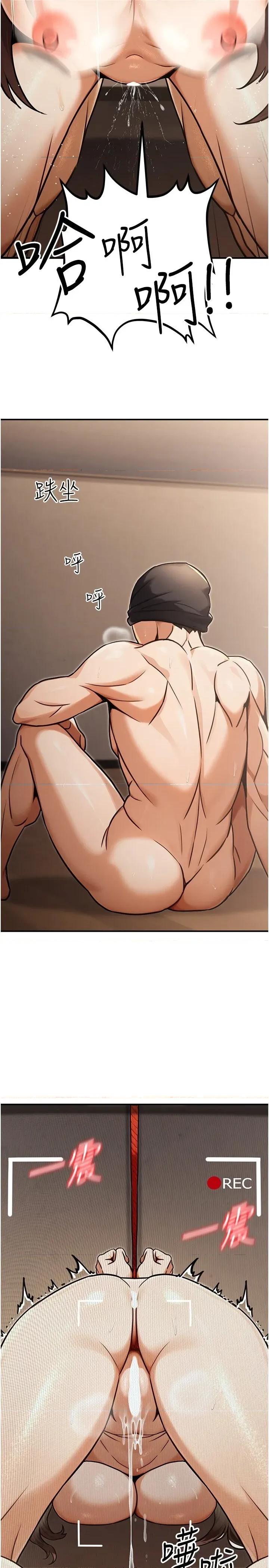 公务员的桃色副业 公务员的桃色副业第31话 痴汉强姦良家妇女 第21页