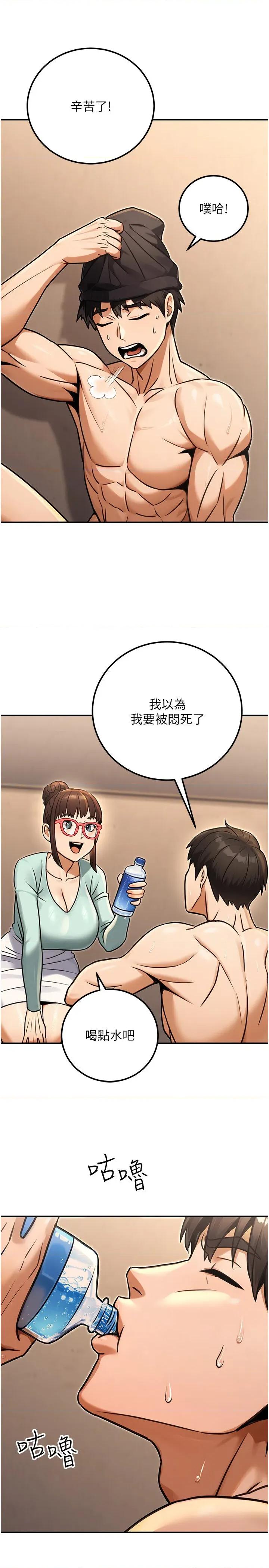 公务员的桃色副业 公务员的桃色副业第31话 痴汉强姦良家妇女 第23页