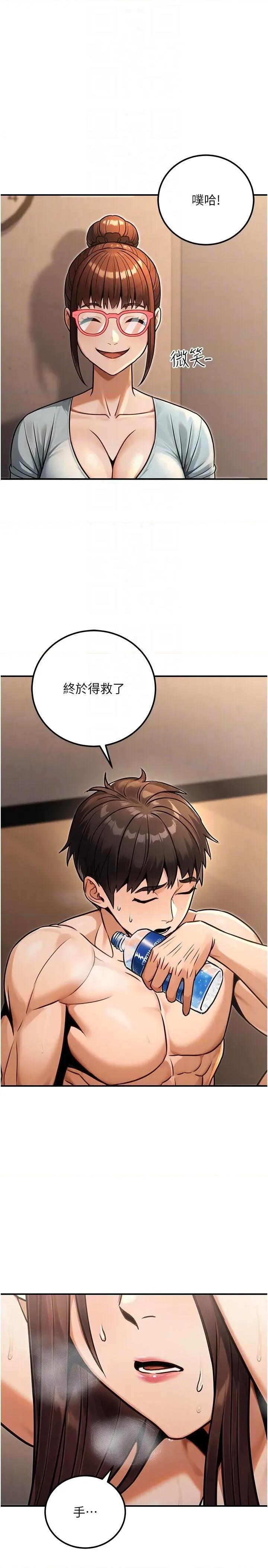 公务员的桃色副业 公务员的桃色副业第31话 痴汉强姦良家妇女 第24页