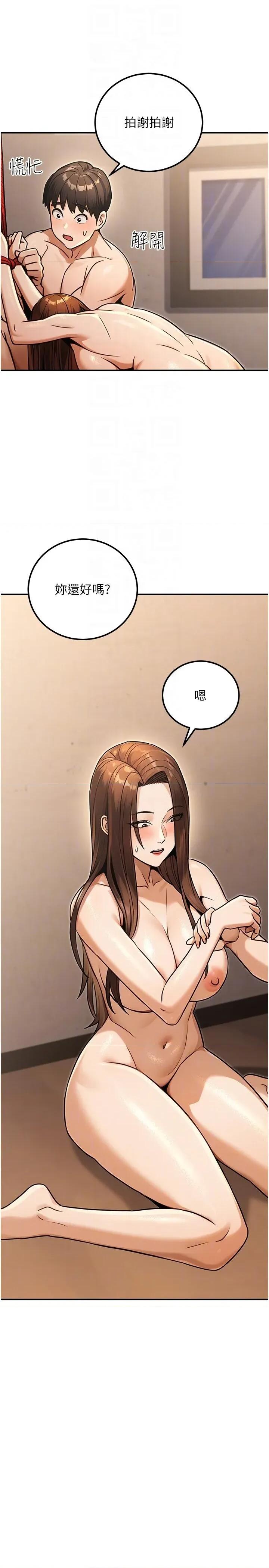 公务员的桃色副业 公务员的桃色副业第31话 痴汉强姦良家妇女 第26页