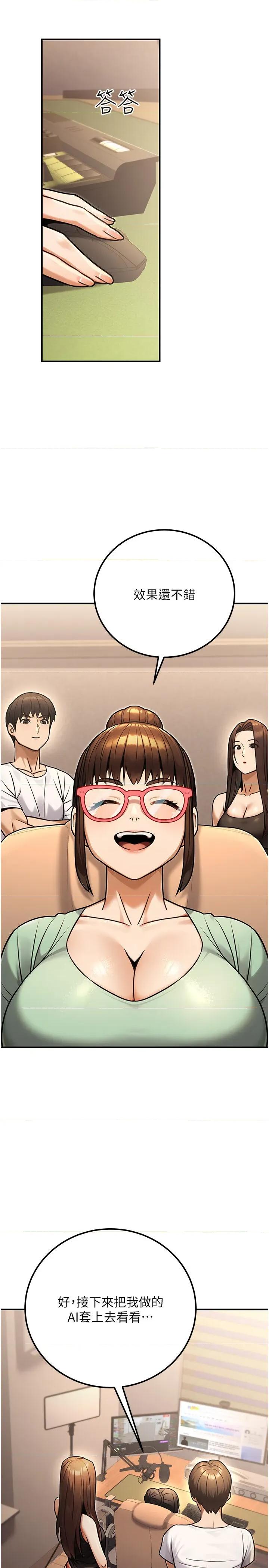 公务员的桃色副业 公务员的桃色副业第31话 痴汉强姦良家妇女 第27页