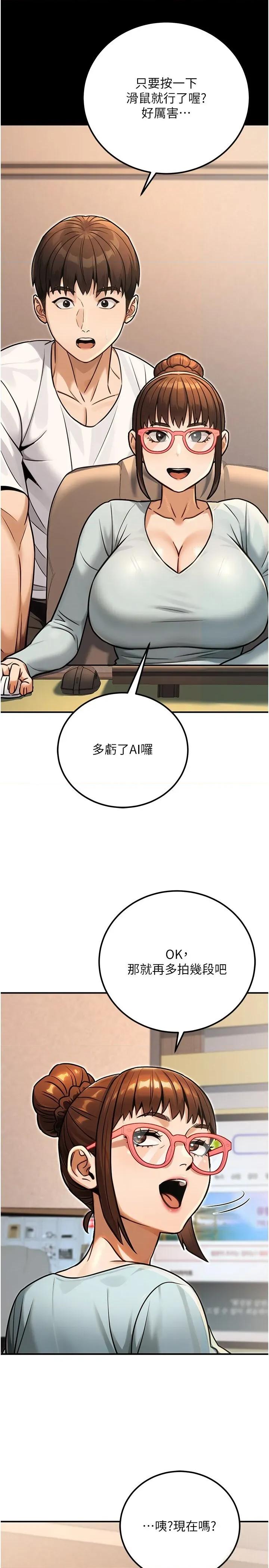 公务员的桃色副业 公务员的桃色副业第31话 痴汉强姦良家妇女 第29页