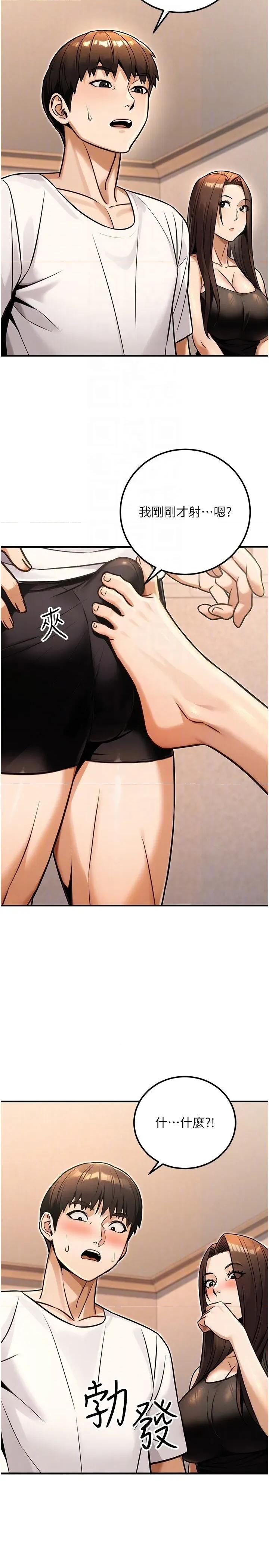 公务员的桃色副业 公务员的桃色副业第31话 痴汉强姦良家妇女 第30页
