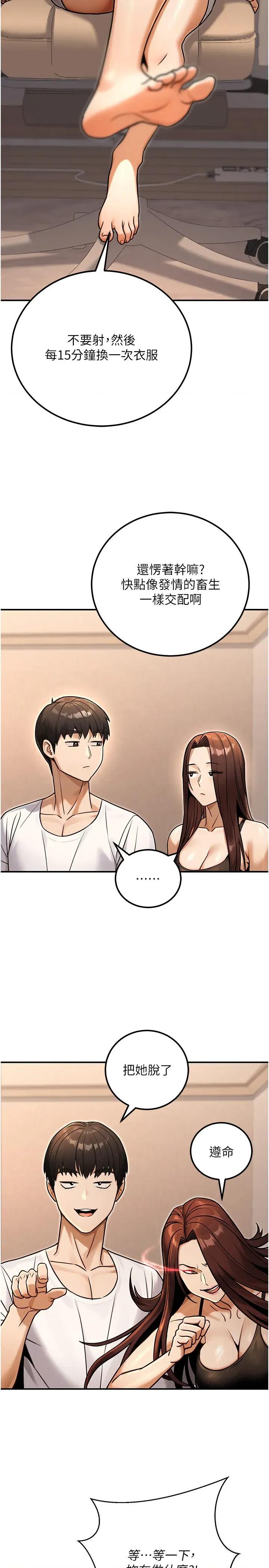 公务员的桃色副业 公务员的桃色副业第31话 痴汉强姦良家妇女 第33页