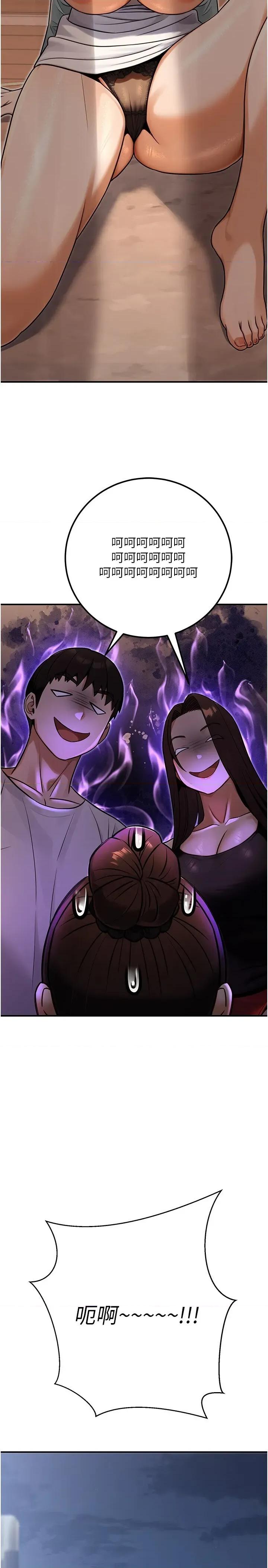 公务员的桃色副业 公务员的桃色副业第31话 痴汉强姦良家妇女 第36页