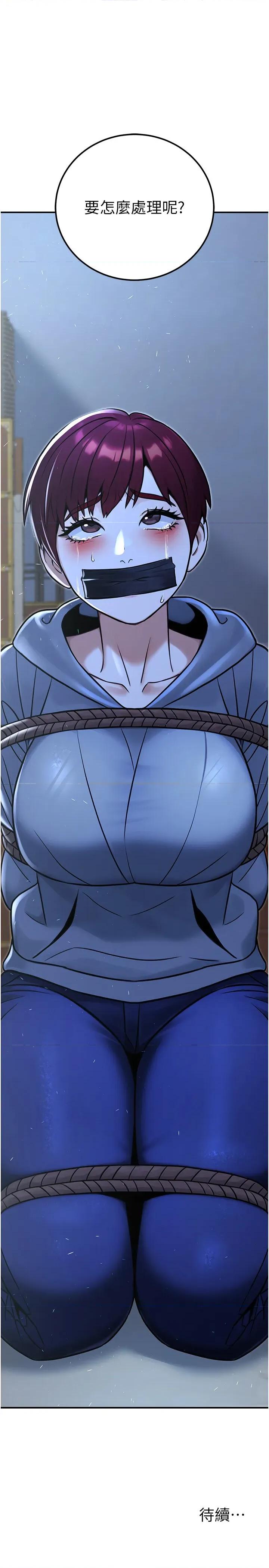 公务员的桃色副业 公务员的桃色副业第31话 痴汉强姦良家妇女 第39页
