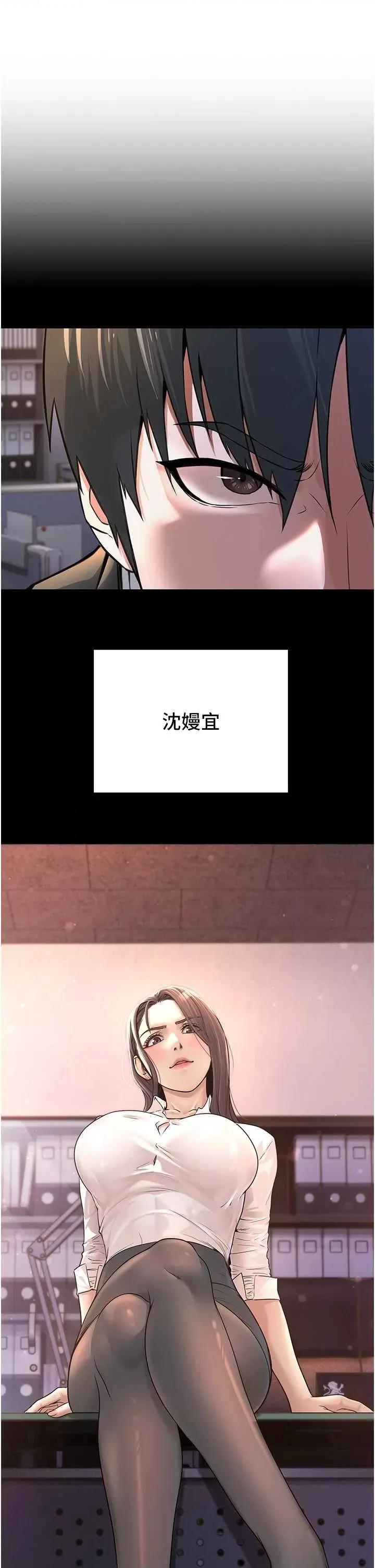 公务员的桃色副业 公务员的桃色副业 第17页
