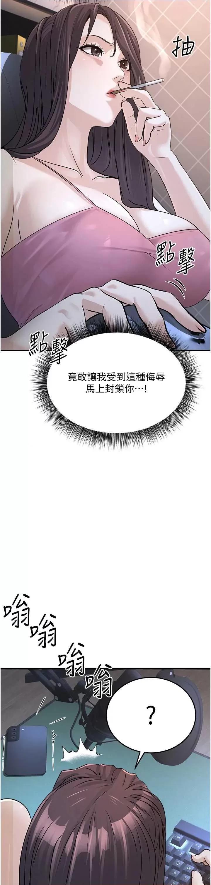公务员的桃色副业 公务员的桃色副业 第59页