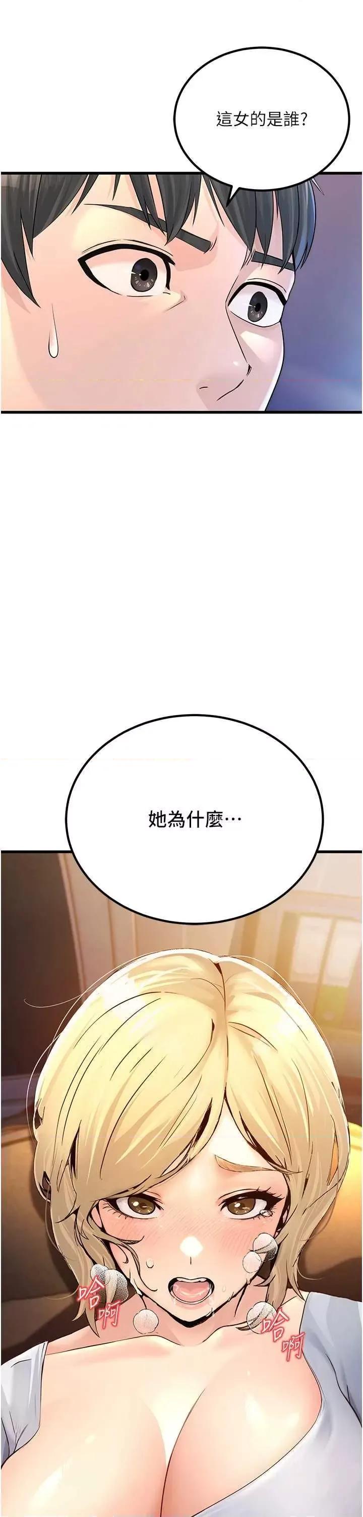 公务员的桃色副业 公务员的桃色副业 第73页