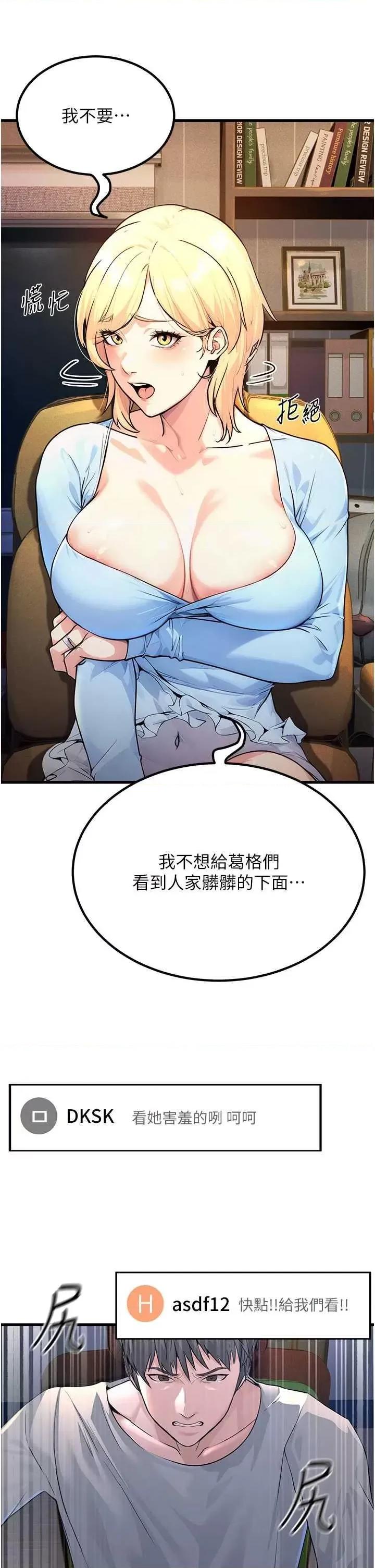 公务员的桃色副业 公务员的桃色副业 第63页