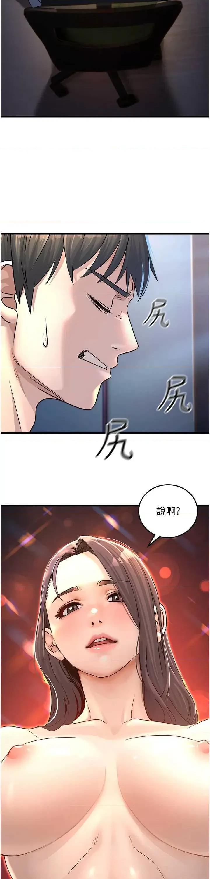 公务员的桃色副业 公务员的桃色副业 第67页