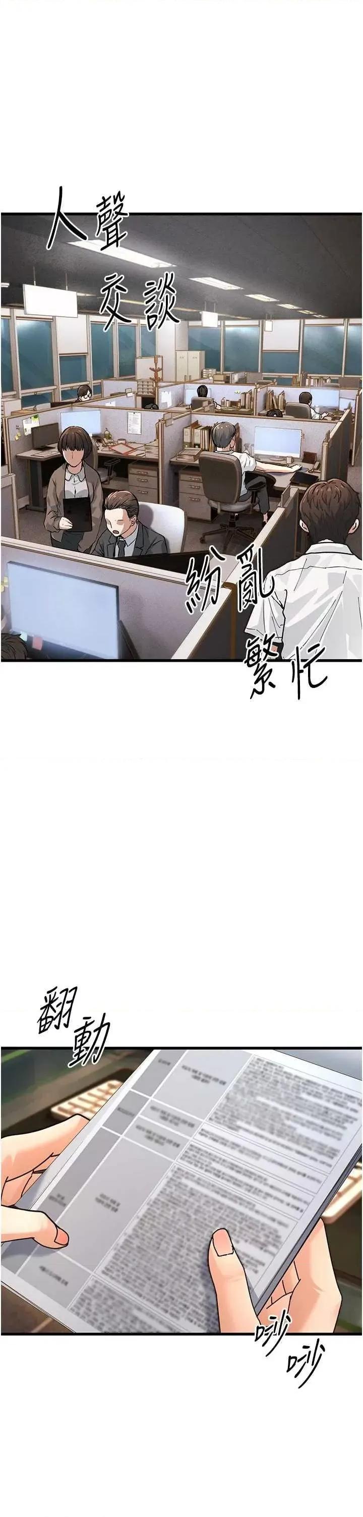 公务员的桃色副业 公务员的桃色副业 第1页