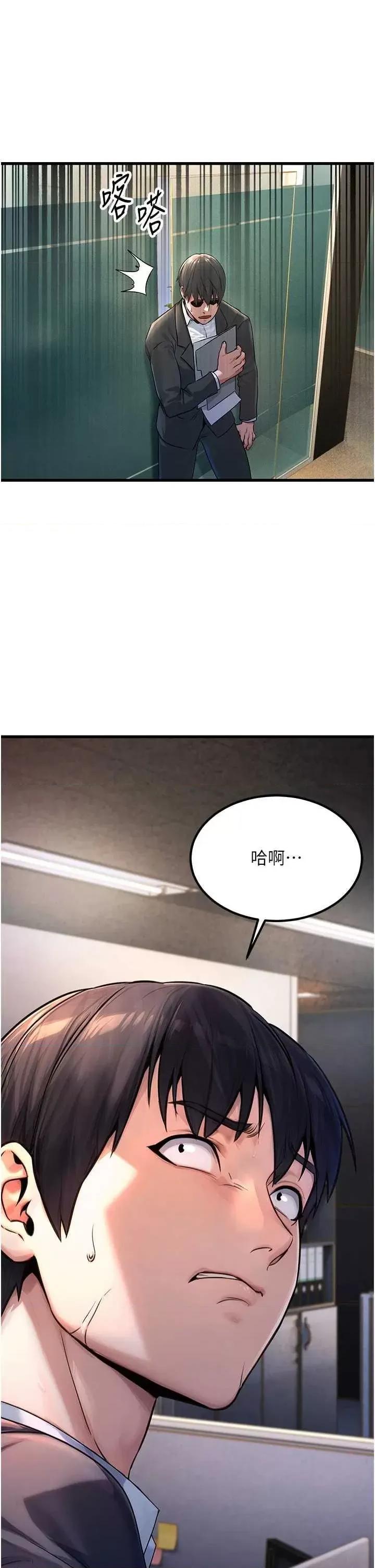 公务员的桃色副业 公务员的桃色副业 第9页