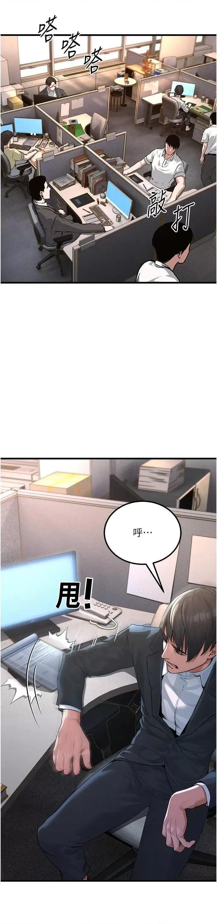 公务员的桃色副业 公务员的桃色副业 第11页