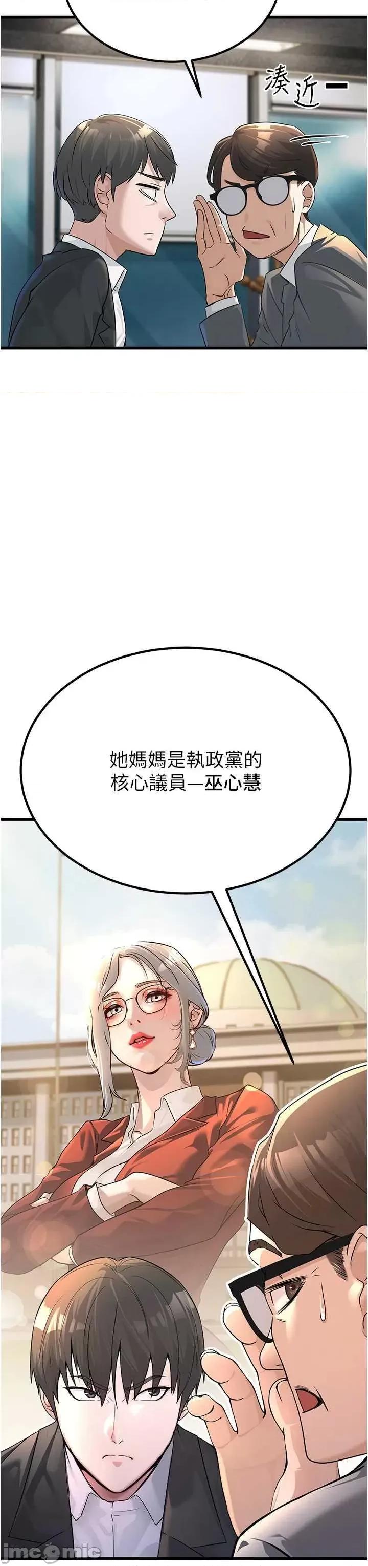 公务员的桃色副业 公务员的桃色副业 第15页