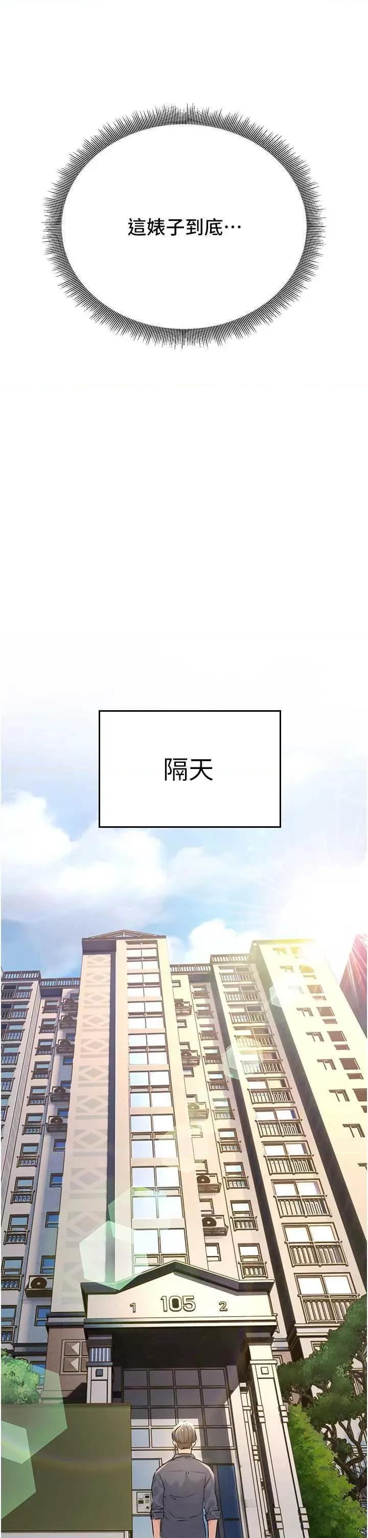 公务员的桃色副业 公务员的桃色副业 第31页