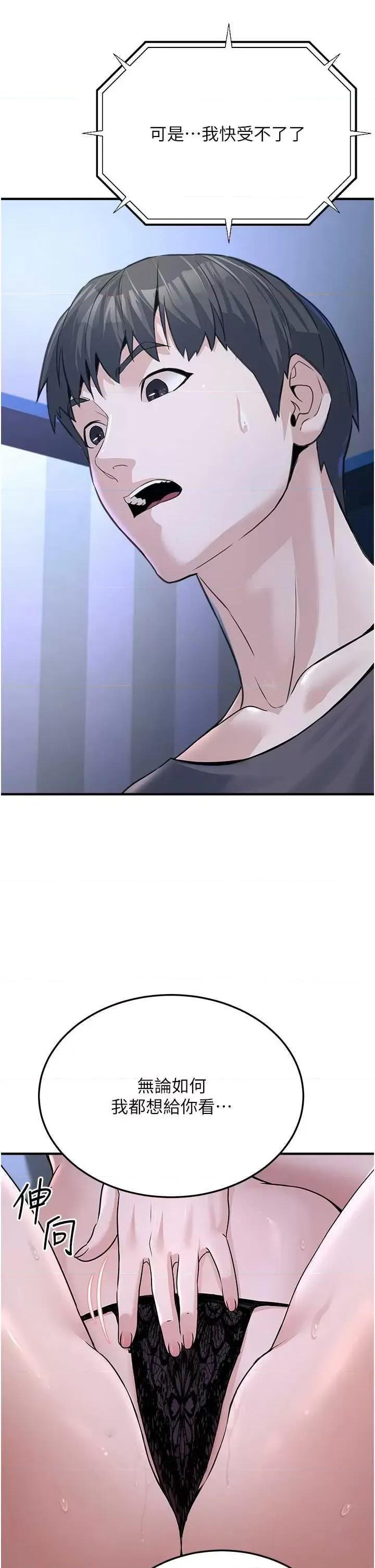 公务员的桃色副业 公务员的桃色副业 第37页