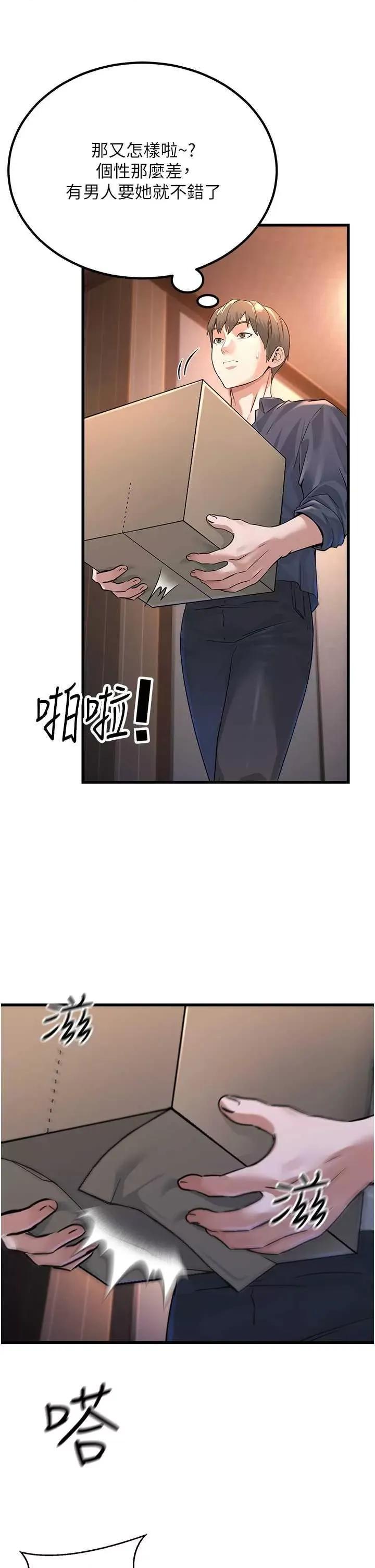 公务员的桃色副业 公务员的桃色副业 第39页