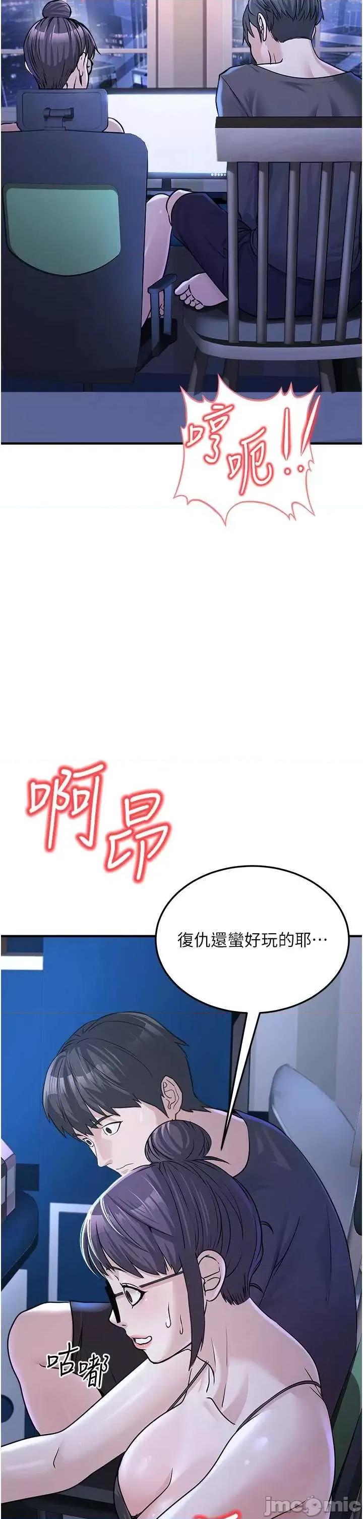 公务员的桃色副业 公务员的桃色副业 第45页