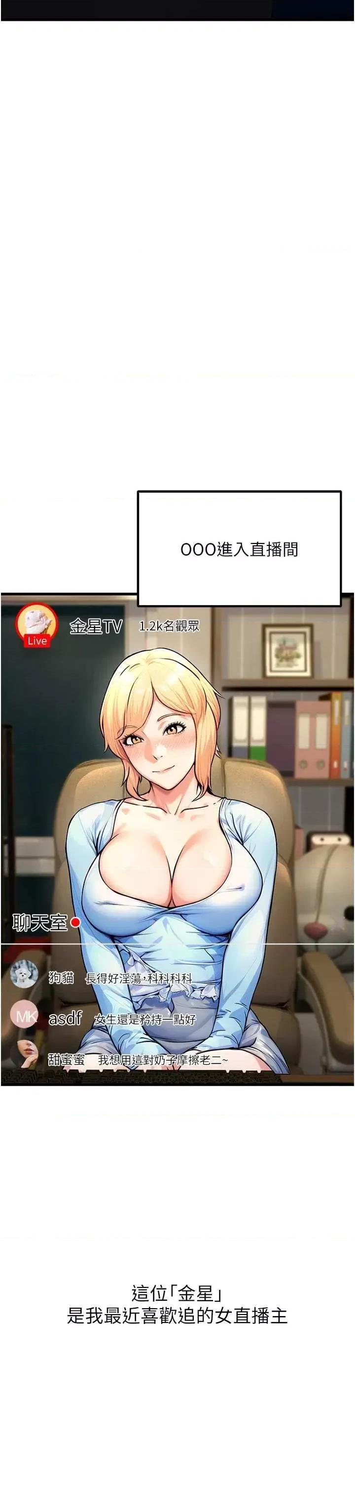公务员的桃色副业 公务员的桃色副业 第51页