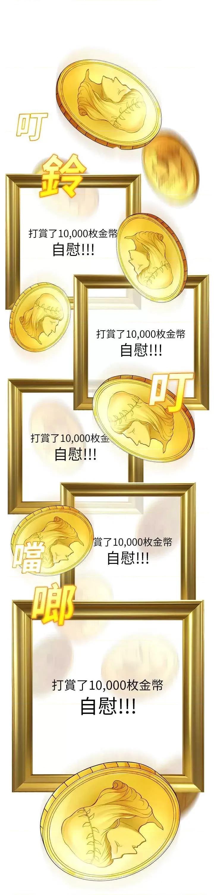 公务员的桃色副业 公务员的桃色副业 第57页