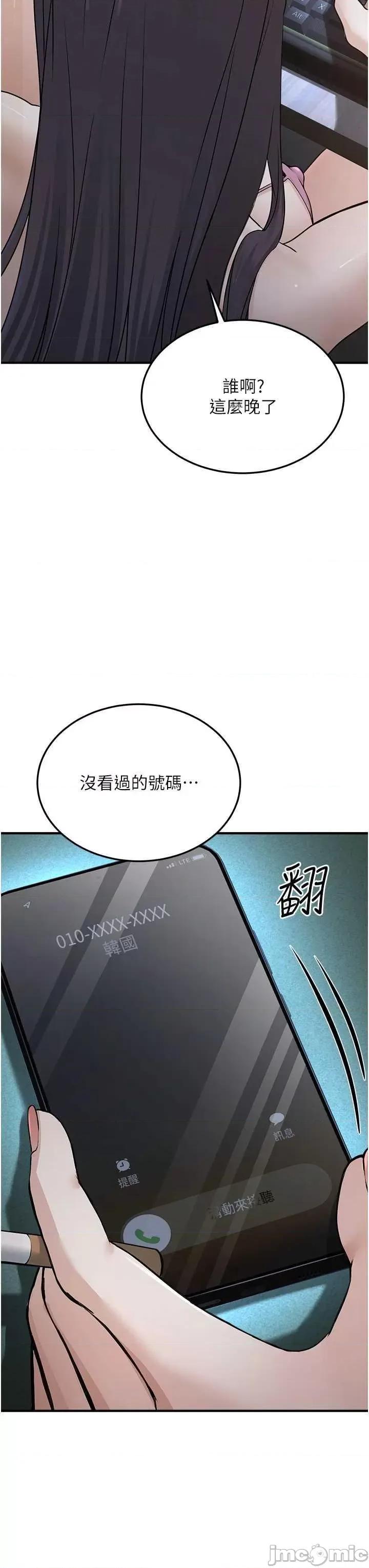 公务员的桃色副业 公务员的桃色副业 第60页