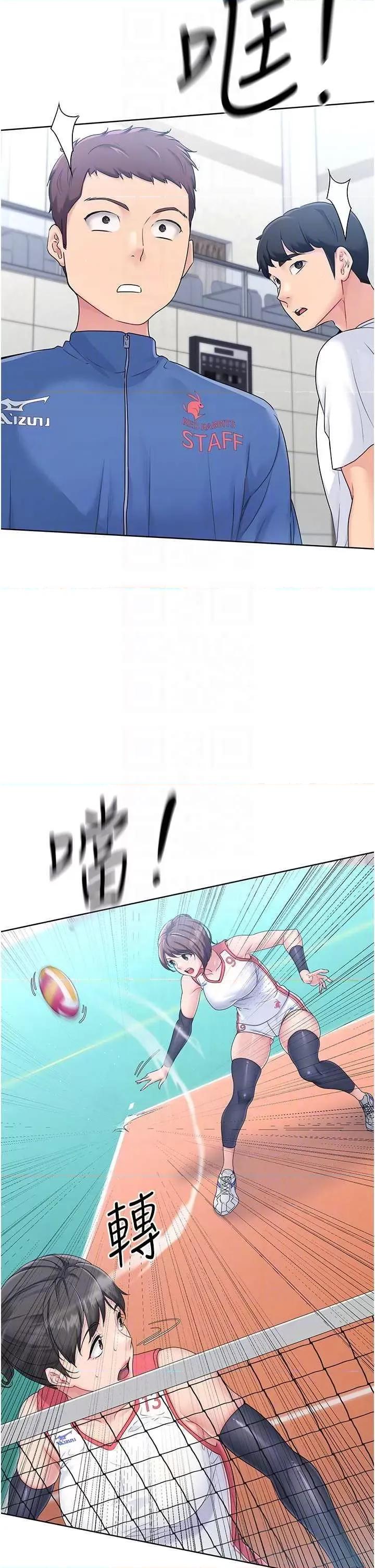 up!排球少女 Set up!排球少女2 第10页