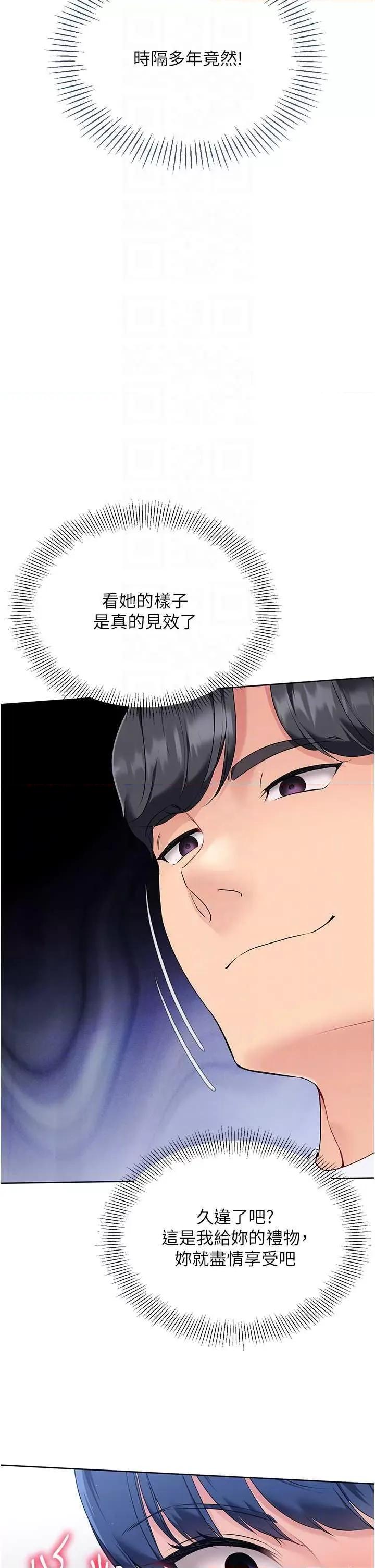 up!排球少女 Set up!排球少女2 第14页