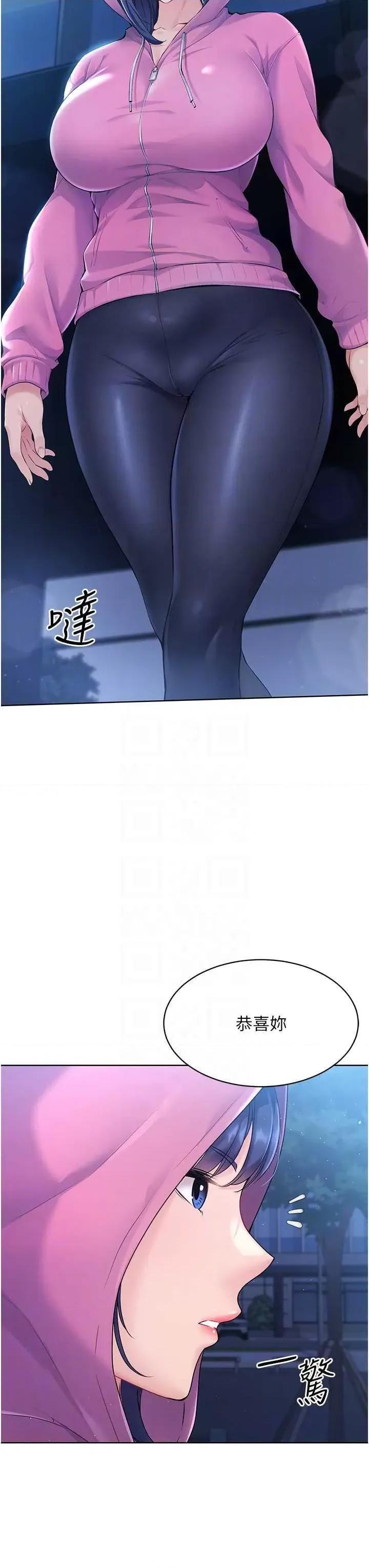 up!排球少女 Set up!排球少女2 第24页