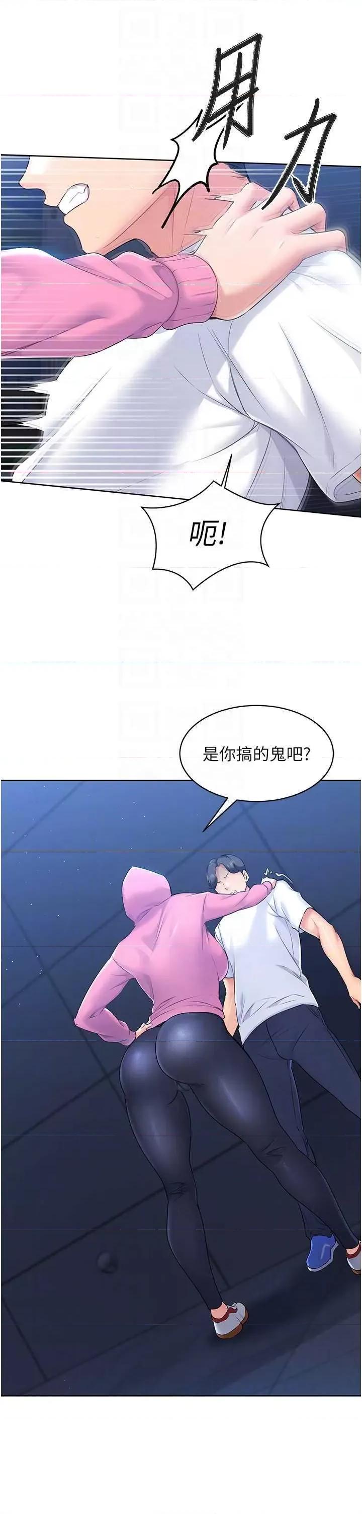 up!排球少女 Set up!排球少女2 第28页