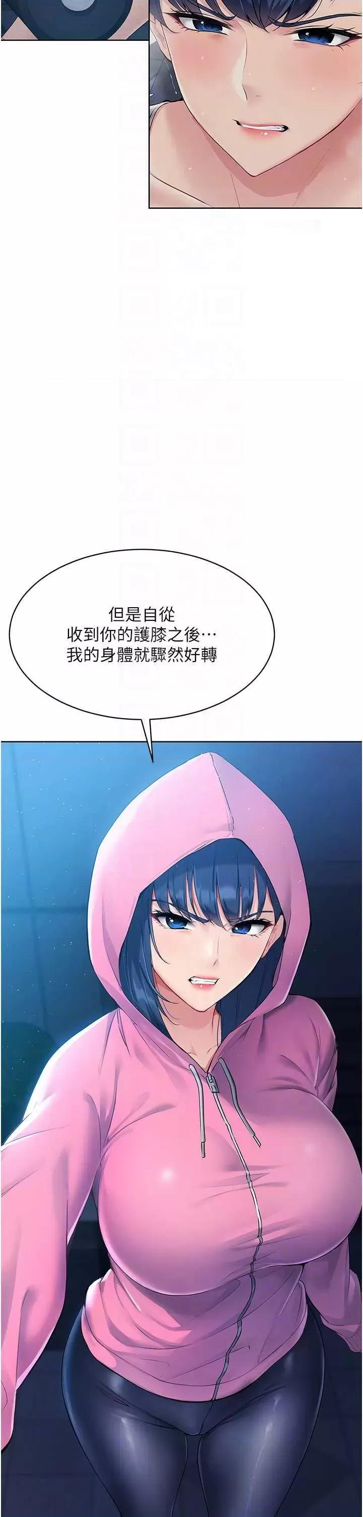 up!排球少女 Set up!排球少女2 第30页